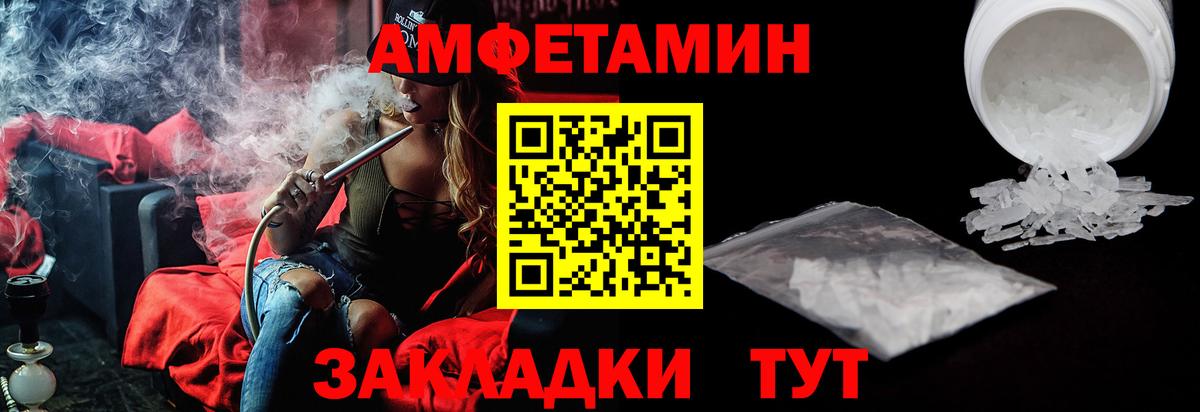 АМФ 97% Саратов