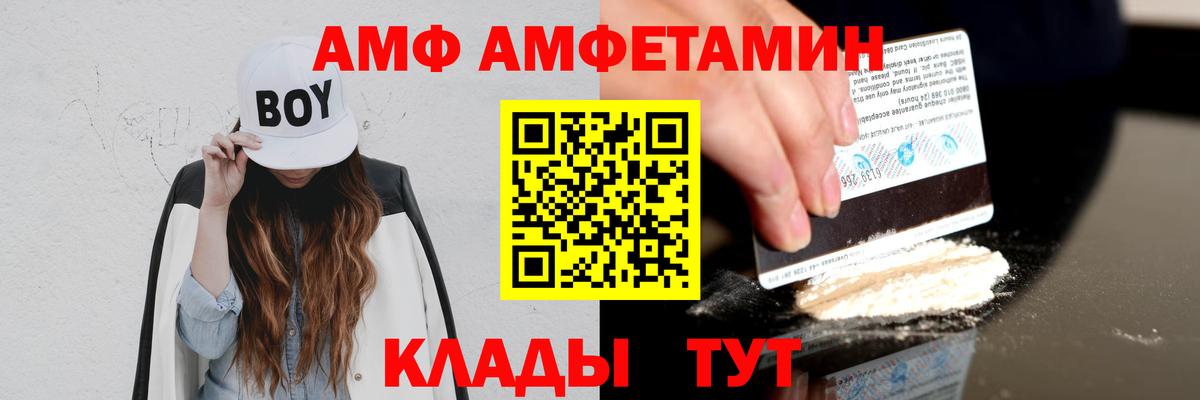 АМФЕТАМИН Розовый  Вход с VPN  Саратов 