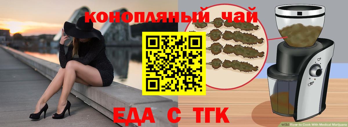 Саратов  Печенье с ТГК конопля  Вход с VPN 