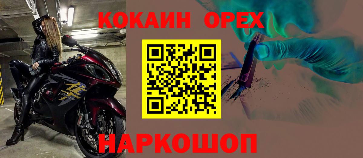 COCAIN Боливия Саратов