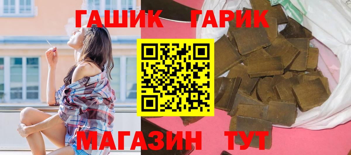 ГАШИШ хэш Саратов