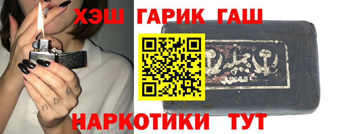 Саратов  ГАШИШ AMNESIA HAZE  Вход с VPN  ГАШ индика сатива 