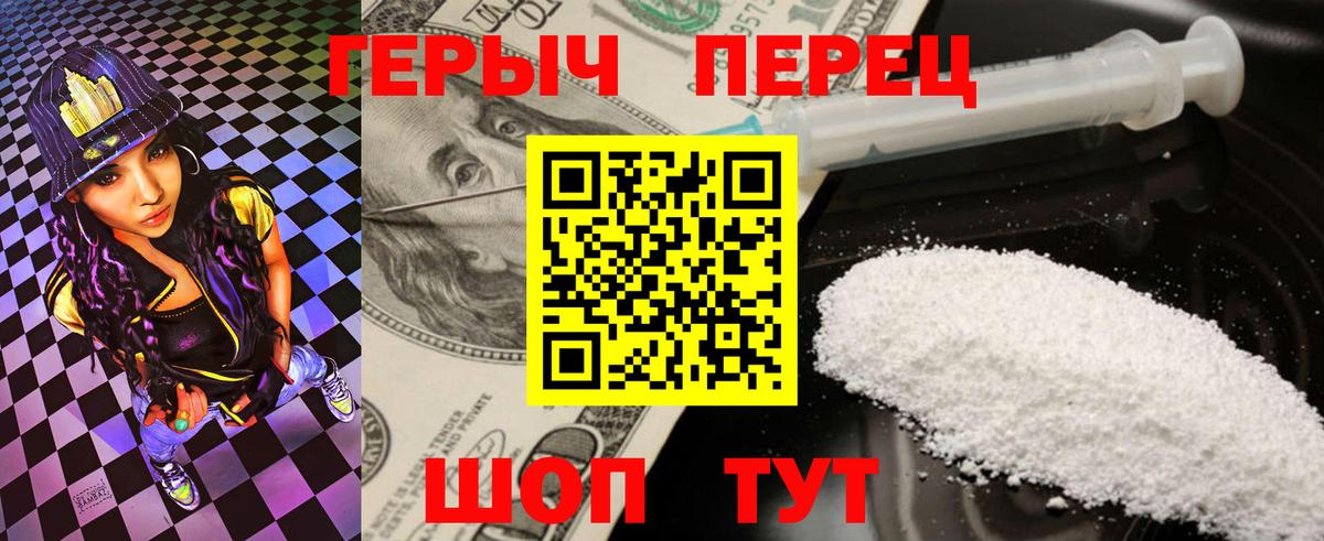 Саратов  Героин Heroin  ГЕРОИН  Вход с VPN 