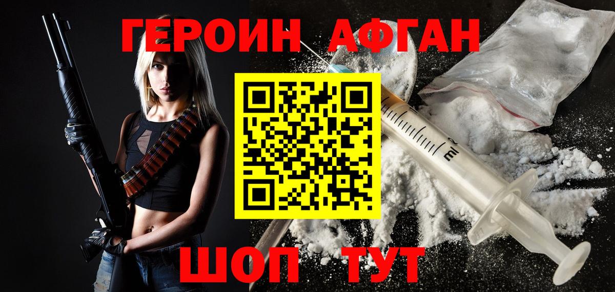 ГЕРОИН гречка Саратов
