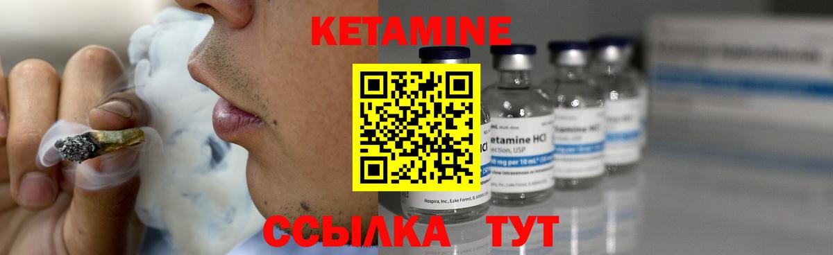 нарко площадка клад  Вход с VPN  Саратов  Кетамин ketamine 