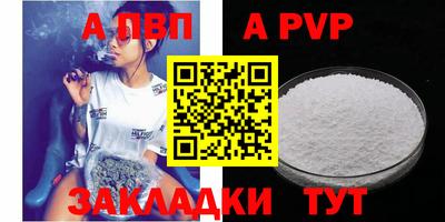 Альфа ПВП Пыть-Ях