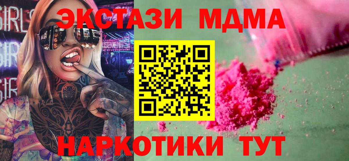 MDMA crystal Саратов