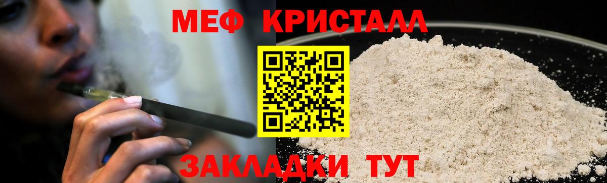 Саратов  МЯУ-МЯУ VHQ  МЯУ-МЯУ mephedrone  Меф  Вход с VPN 