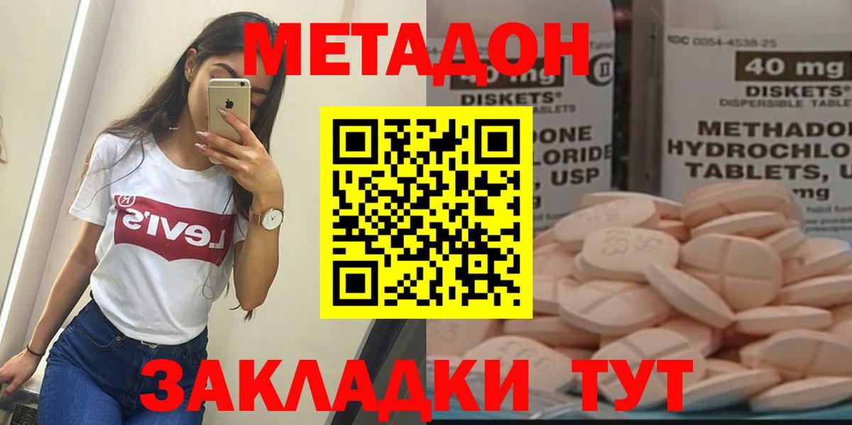 Метадон белоснежный  Вход с VPN  Саратов  мориарти как зайти  МЕТАДОН кристалл 