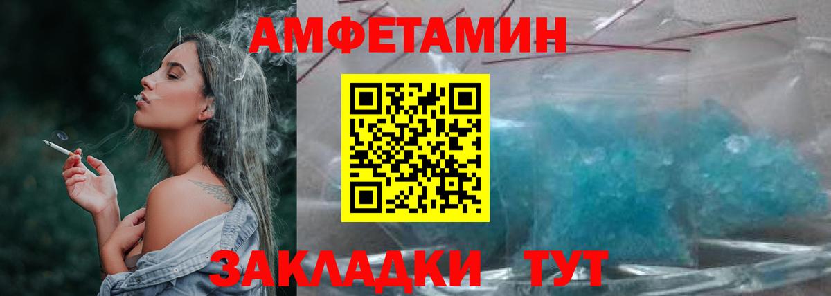 МЕТАМФЕТАМИН витя Саратов