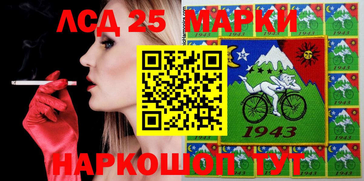 Марки N-bome 1,5мг Саратов