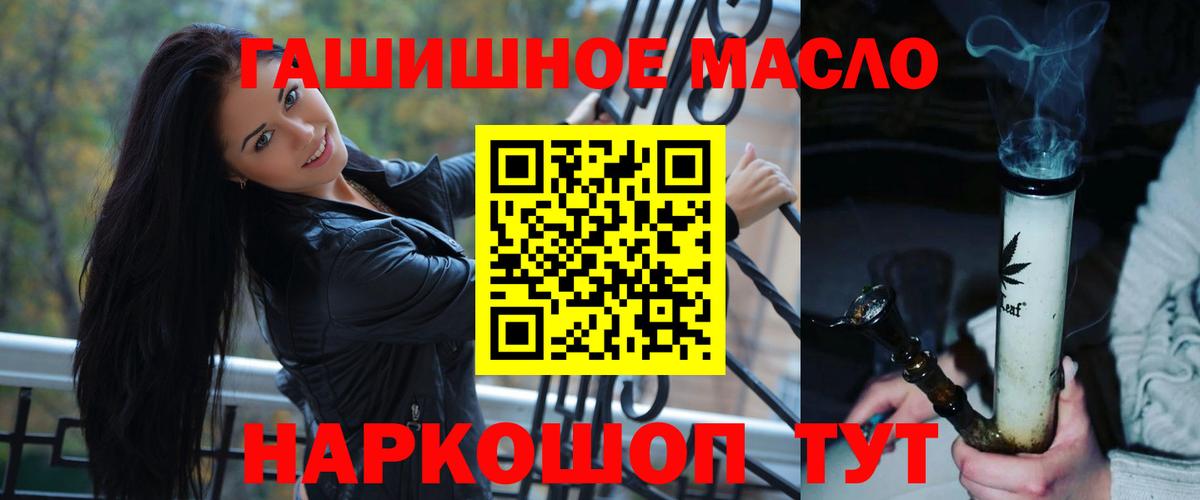 Саратов  Дистиллят ТГК THC oil  Дистиллят ТГК вейп с тгк  Вход с VPN 